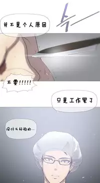 HouseHold Affairs 【卞赤鲤个人汉化】1~29话(持续更新中)