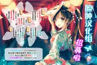 [Satsuki Mikazu] Kimi no Megane wa 1-man Volt Ch. 1 [Chinese] [脸肿汉化组]