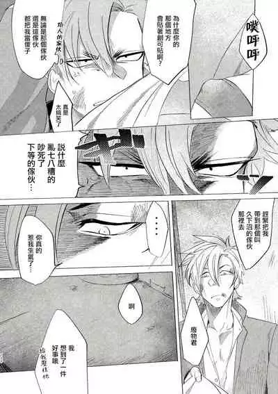 [Lunchiki (dotsuco, Yutakana Umami)] Badday Dreamers Ch. 1-4 [Chinese] [拾荒者汉化组] [Digital]