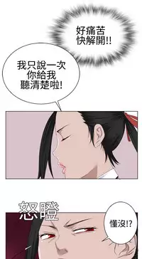 [SOSO] Franken Jo 为爱而生 法兰克赵 Ch.1~24 [Chinese]中文