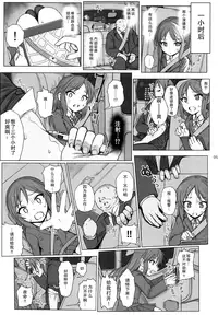 (SC2016 Summer) [HAMMER_HEAD (Makabe Gorou)] Hard Tachibana (THE IDOLM@STER CINDERELLA GIRLS) [Chinese] [无毒汉化组]