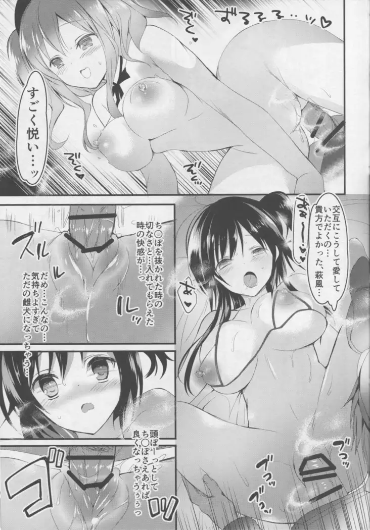 i 妻 レ存 DAY TOる