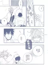 [kline] 银魂-銀土-距离感