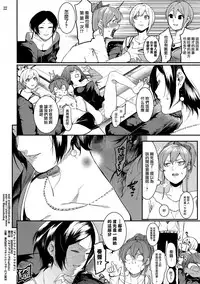 (Utahime Teien 10) [DogStyle (Menea the Dog)] No one knows the back side of the Moon (THE IDOLM@STER CINDERELLA GIRLS) [Chinese] [Angiris Council漢化组]