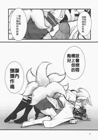 (SC2018 Spring) [Kamotamaza (Kamotama)] Shippori (Azur Lane) [Chinese] [沒有漢化]