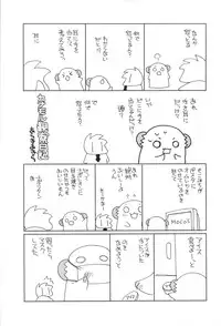 (C83) [Shishamo House (Araki Akira)] Kyou Saya Connection 2 + Copy Shi (Puella Magi Madoka Magica)