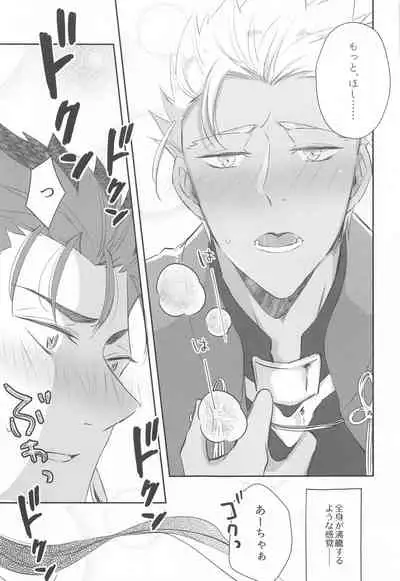 (Dai 35-ji ROOT 4 to 5) [HoneyTrap (Hiramaki)] Hatsujou Omega wa Unmei ni Aragaenai (Fate/Grand Order)