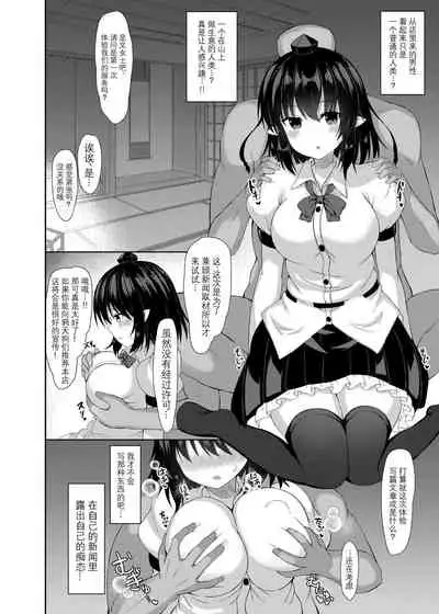 [tomikadou (tksand)] Kore wa Akumade Shuzai nanode! (Touhou Project) [Chinese] [白杨汉化组] [Digital]