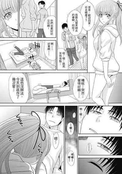 Imouto to Yatte Shimattashi, Imouto no Tomodachi to Moyatte Shimatta | 哥哥我想要，我的朋友也想要