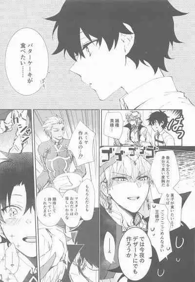 (Dai 37-ji ROOT 4 to 5) [Yunomoto (Yu)] Ou-sama to Maryoku Kyoukyuu (Fate/Grand Order)