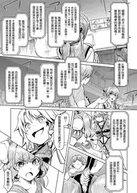 [Orange Peels (Ore P 1-gou)] Futanari!! Champion Road | 扶他!! 冠軍之路 Vol. 1 [Chinese] [Digital]