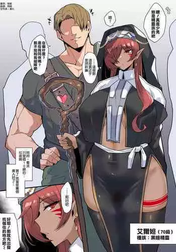 [Arimura Daikon] Noukou Nettori Fella [Chinese] [空気系☆漢化]