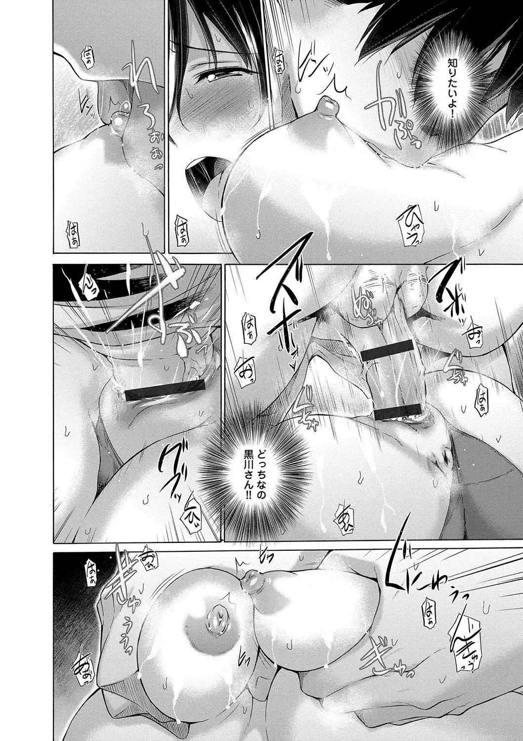 Hishoujo List - The Non-Virgin List