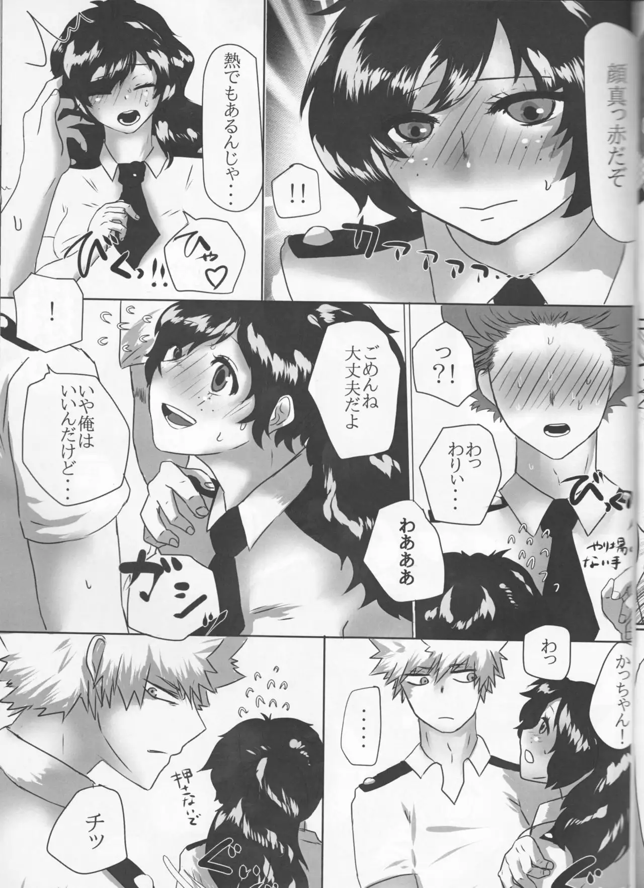 Boku to Kacchan no Zettai ni Itte wa Ikenai 7-kakan Sensou