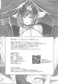 (Stand Up! 26) [Celsius (Torikawa)] Prince of the Tempest - 2 (Cardfight!! Vanguard)