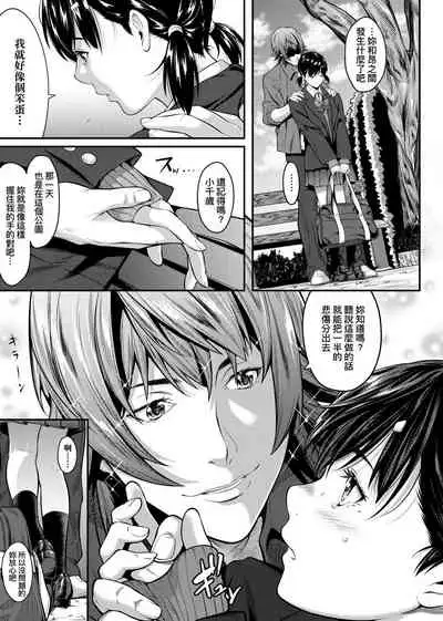 Tooi Kimi ni, Boku wa Todokanai - I can't reach you, far away.