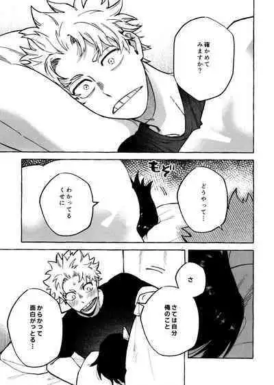 Kotae Awase wa × Nengo