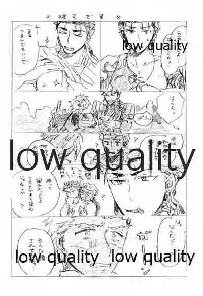 (Dai 14-ji ROOT4to5) [Karmin (Hozumi)] Kyou no Meshi Nani? 2 (Fate/Grand Order)