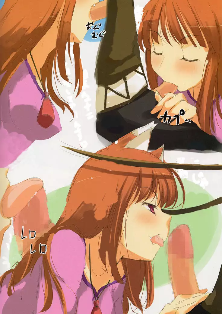 Ookami no Kimagure Hon cleaned