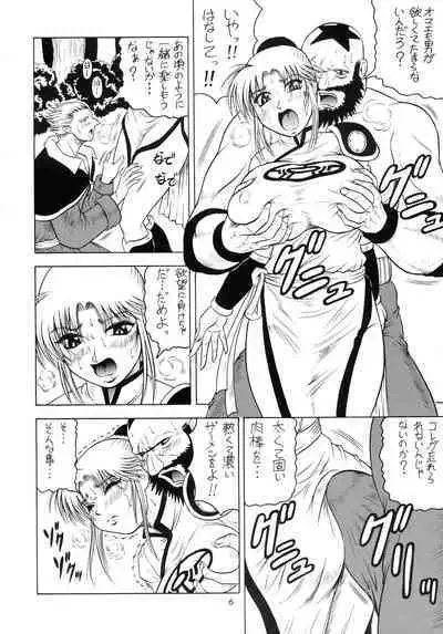 (C70) [J's Style (Jamming)] Gekkan Maam Dai-2-gou Han Nama Type (Dragon Quest: Dai no Daibouken)