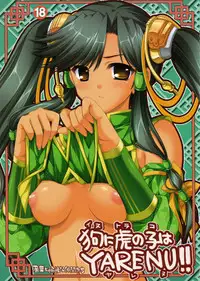 (C70)[Alpha to Yukaina Nakamatachi] Inu ni toranoko wa YARENU!! (Sangokushi Taisen]