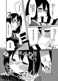 (CT24) [Arekore+α (OFLY)] Haguro ga Seiippai Ganbarimasu! (Kantai Collection -KanColle-) [Chinese] [无毒汉化组]