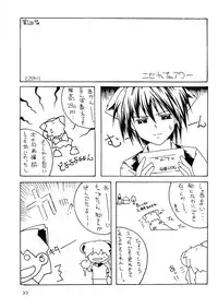 (CR33) [Akkan-Bi Project (Hirohiko Yanagi)] Over Echo (Overman King Gainer)