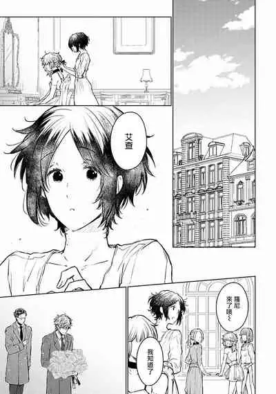 [Furukawa Fumi] Omega Koukyu Shoukan Ronnie Danshaku no Otsuki-sama | OMEGA高级娼馆 罗尼男爵与白月光 Ch. 1-5+番外1-2 [Chinese] [冒险者公会] [Digital]