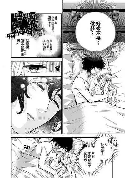 Tensei Oujo wa Saikyou Mahoutsukai no Ude no Naka | 与凶恶魔法师拥抱的重生王女 1-8 end