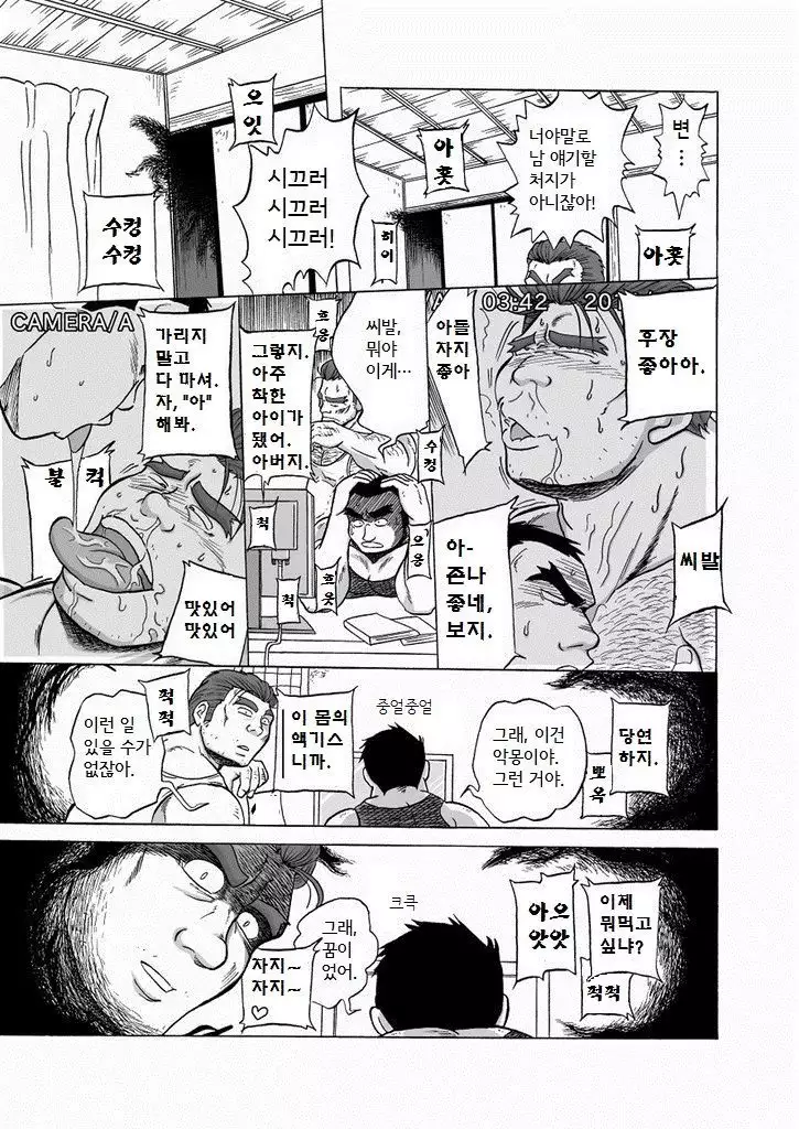 Inroku Hentai Douga | 음록 변태 동영상