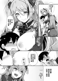 [Salt choc (Naha 78)] Hipper Shimai no Shota Sakusei Jinmon (Azur Lane) [Chinese] [無邪気漢化組] [Digital]