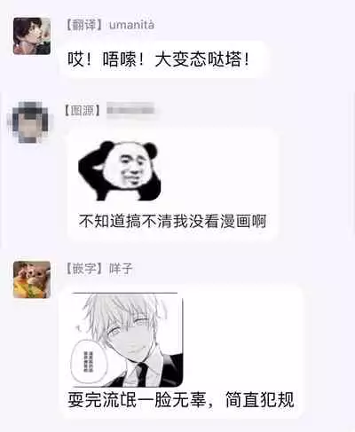 [Shichigatsu Motomi] Sonna Kao shite, Sasotteru? ~Dekiai Shachou to Migawari Omiaikekkon!?~ 1-5 | 這種表情，在誘惑我嗎？~溺愛社長和替身相親結婚！？ act.1 [Chinese] [拾荒者汉化组]