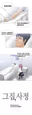 HouseHold Affairs 【卞赤鲤个人汉化】1~20话(持续更新中)