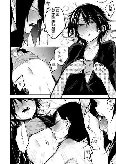 [Kabushikigaisha Yuri Senmonten (Suzuki Senpai)] Sekkusu kara Hajimaru Koi wa Dame desu ka? [Chinese] [沒有漢化] [Digital]