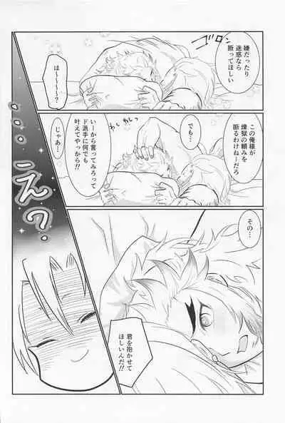 Uzui-san ga ED ni Nacchau URenU no Hon