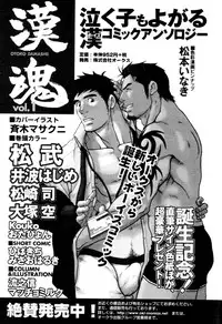 [Anthology] Kaikatsu Danshi