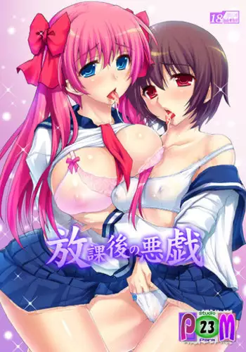 Kiss yori Saki ni Dekiru Koto | 比親吻先能做到的事情