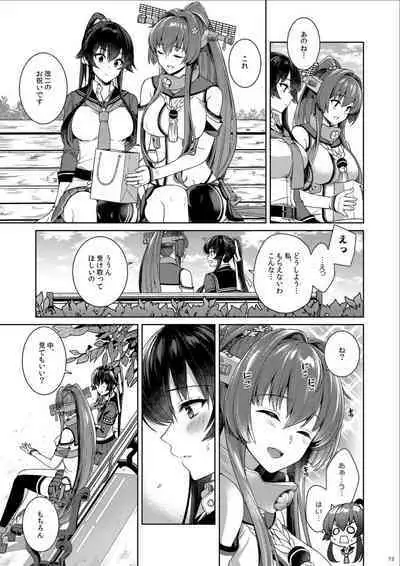 (C100) [Rosapersica (Ichinomiya)] Yoru Yahagi -14- Saiai no Saishinei, Kai Ni ni Naru (Kantai Collection -KanColle-)