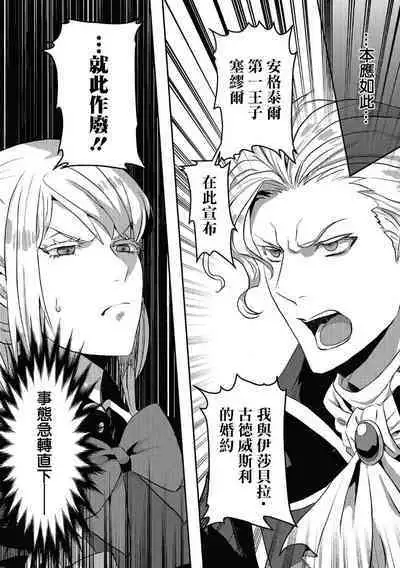 akuyaku reijō ni tensei shitakedo, hakyoku shita hazu no katabutsu ō taishi ni dekiai sa retemasu! ? | 轉生成惡役千金本應迎來破滅結局，沒想到卻被嚴肅死板的王太子寵上了天！？ 1-5