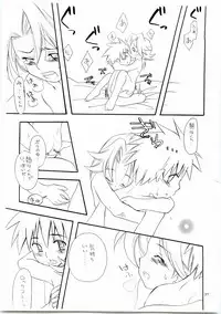 Yuuki Netto de Tsukutta Kokusan Mutenka NetsuRoku Hon Fushizenna Aji