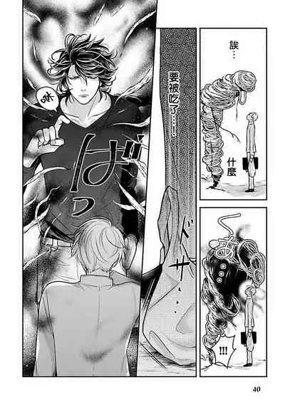 Ikenie Monzenbarai | 被退货的祭品