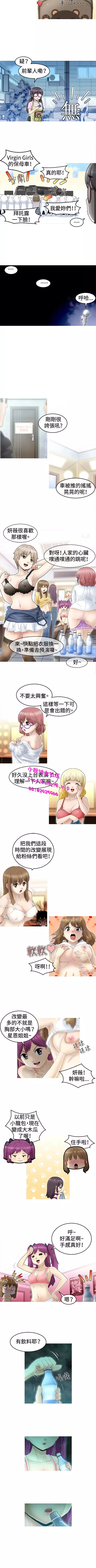 中文韩漫 KEEP THE GIRLS Ch.0-5