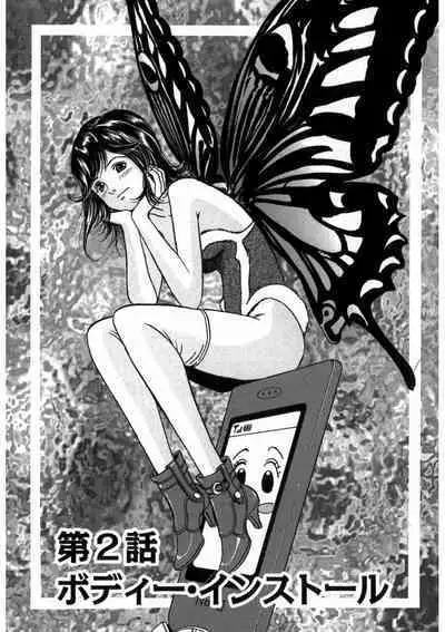 プリティINモバイル 1巻