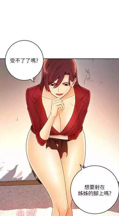 【周二连载】继母的朋友们(作者:Red-A&頸枕) 第1~68话