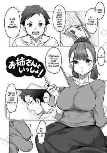 腹筋JK腹責め漫画