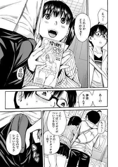 Uzukukarada Kaihatsu wa Omocha de