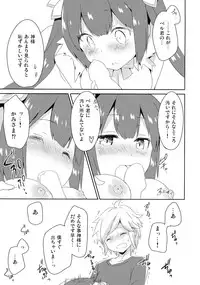 (COMIC1☆9) [IchigoSize (Natsume Eri)] Mou Boku de Iinjanai Darou ka! (Dungeon ni Deai o Motomeru no wa Machigatteiru Darou ka)