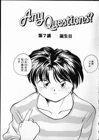 [RaTe] Any Questions