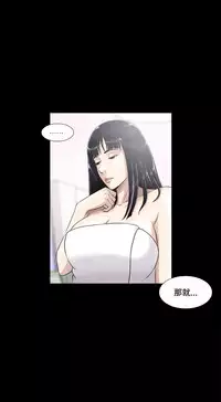 Dangerous game 危险性游戏 Ch.1-10 [chinese]