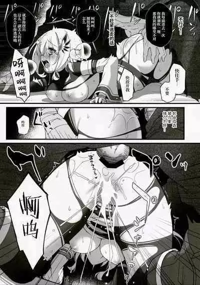 (C101) [Yajirushi Key (Hoshina Meito)] Yuusha-chan no Bouken wa Owatte Shimatta! | 小勇者的冒险结束了! [Chinese] [柠檬花汉化组]